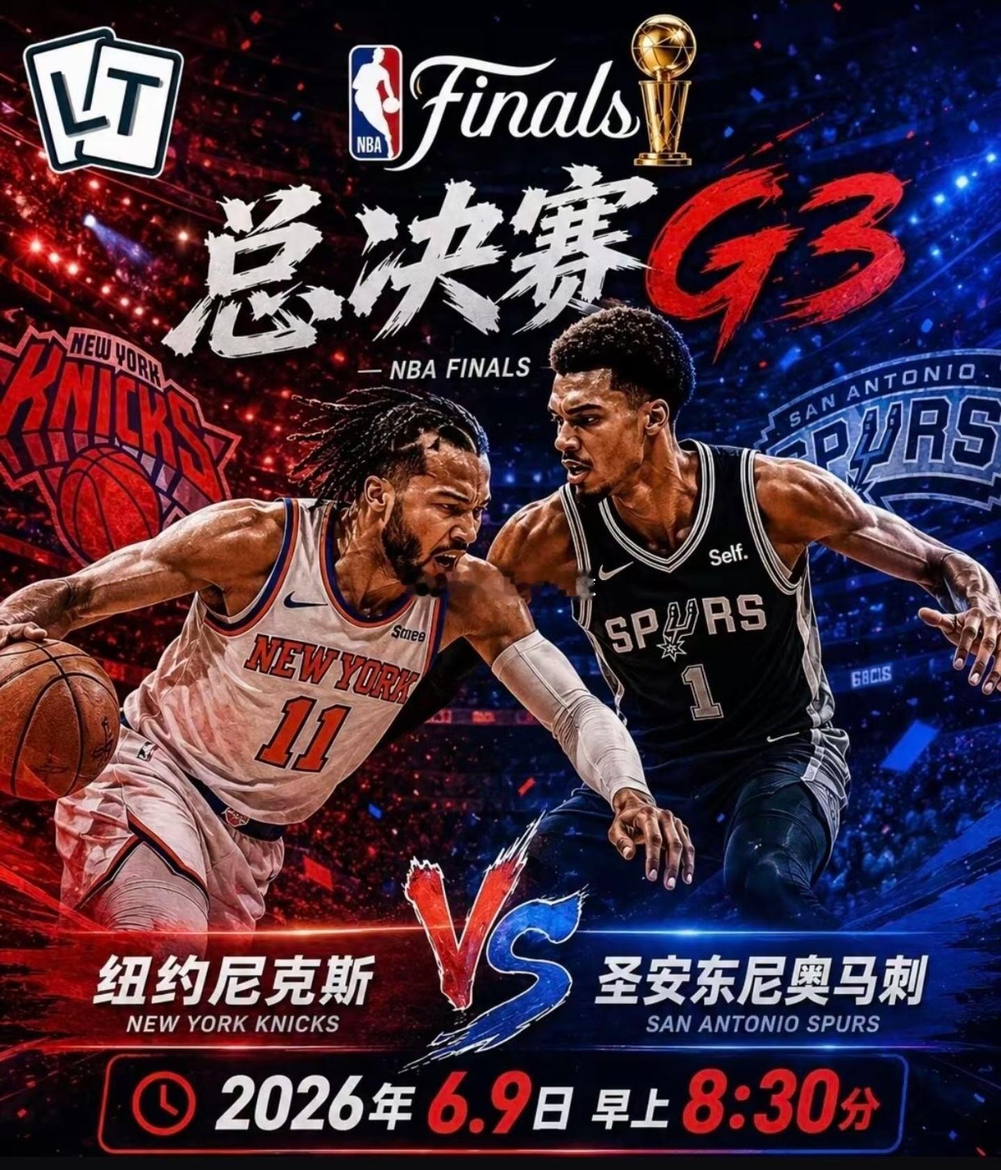 G3=夺冠赛点or绝境翻盘？尼克斯客场双杀+13连胜，历史级势头🏆马刺主场两败