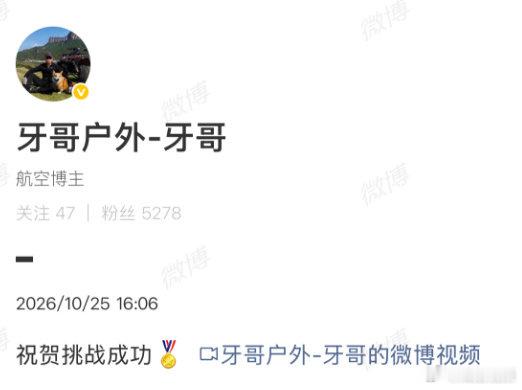 【牙哥祝贺张雪】牙哥恭喜张雪10月25日，张雪机车创始人张雪在家乡湖南麻阳，驾驶