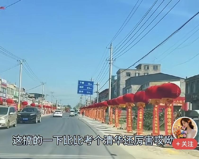 升学宴的意义，原来在这里啊！

刚刚看到一个视频，内容是某地农村一家举办的升学大