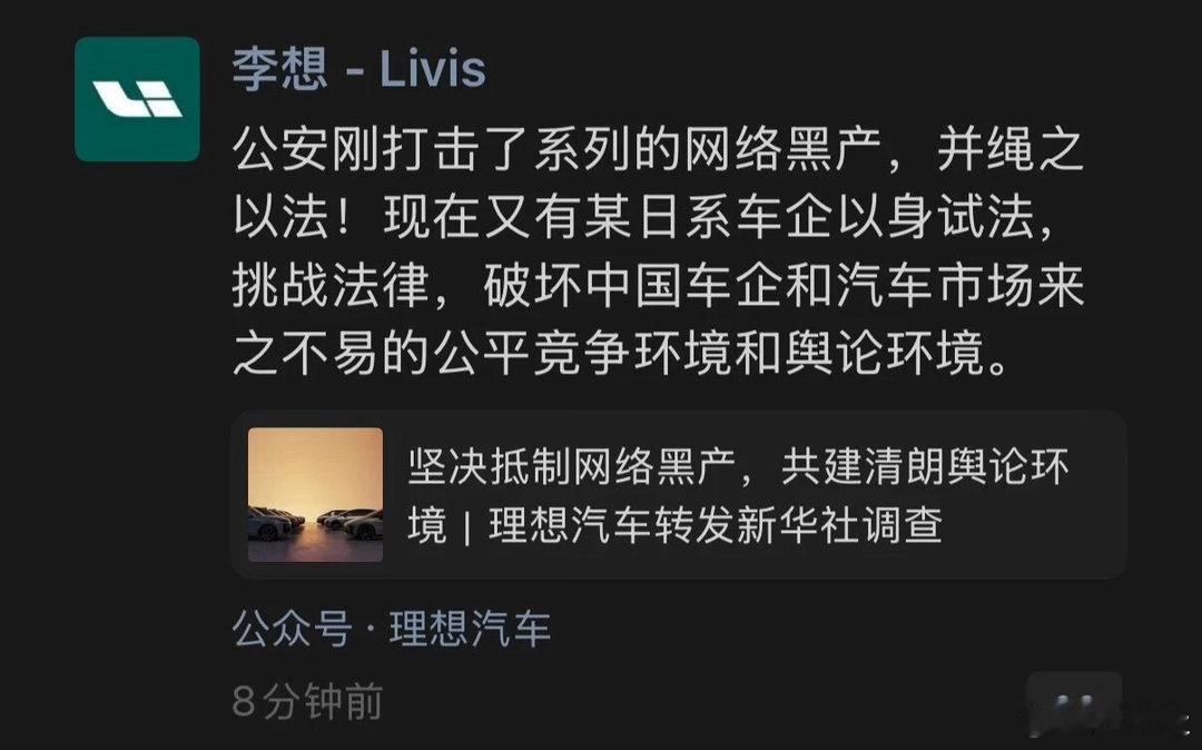 【李想再发飙！官方公布最新进展】4月12日，理想汽车CEO李想连发多条朋友圈再次