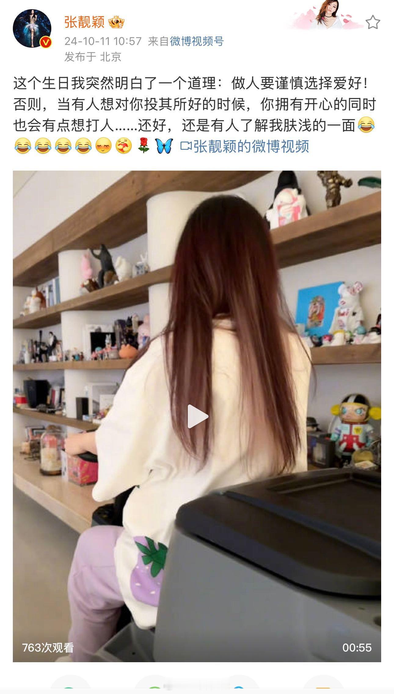#张靓颖 做人要谨慎选择爱好# 张靓颖40岁生日当天发行全新英文单曲《Green