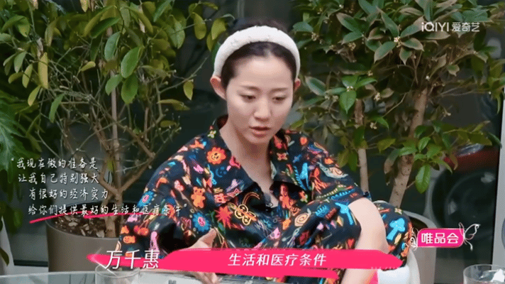 万千惠妈妈一句话说哭三位观察员 万千惠妈妈这句话破防了！“希望三宝活120岁”背