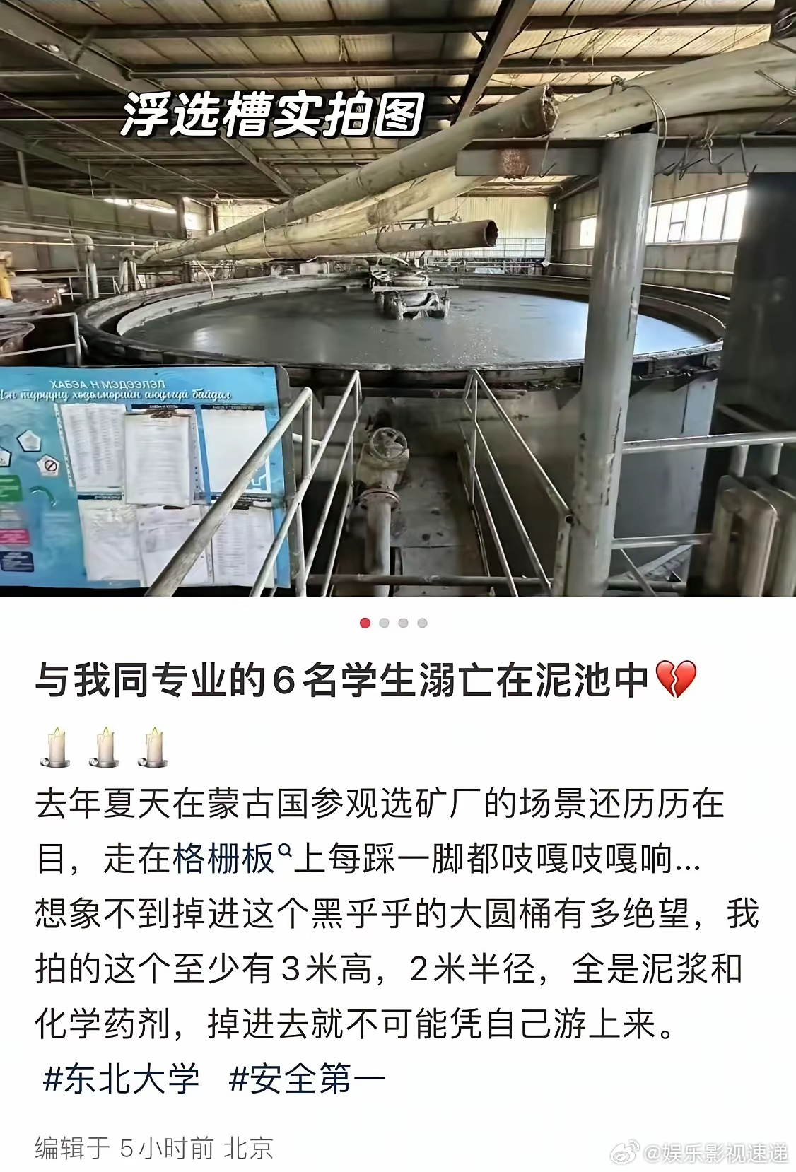6名溺亡学生的家属发声了！还未确认遗体，也还未谈及赔偿，目前唯一诉求就是​要求彻