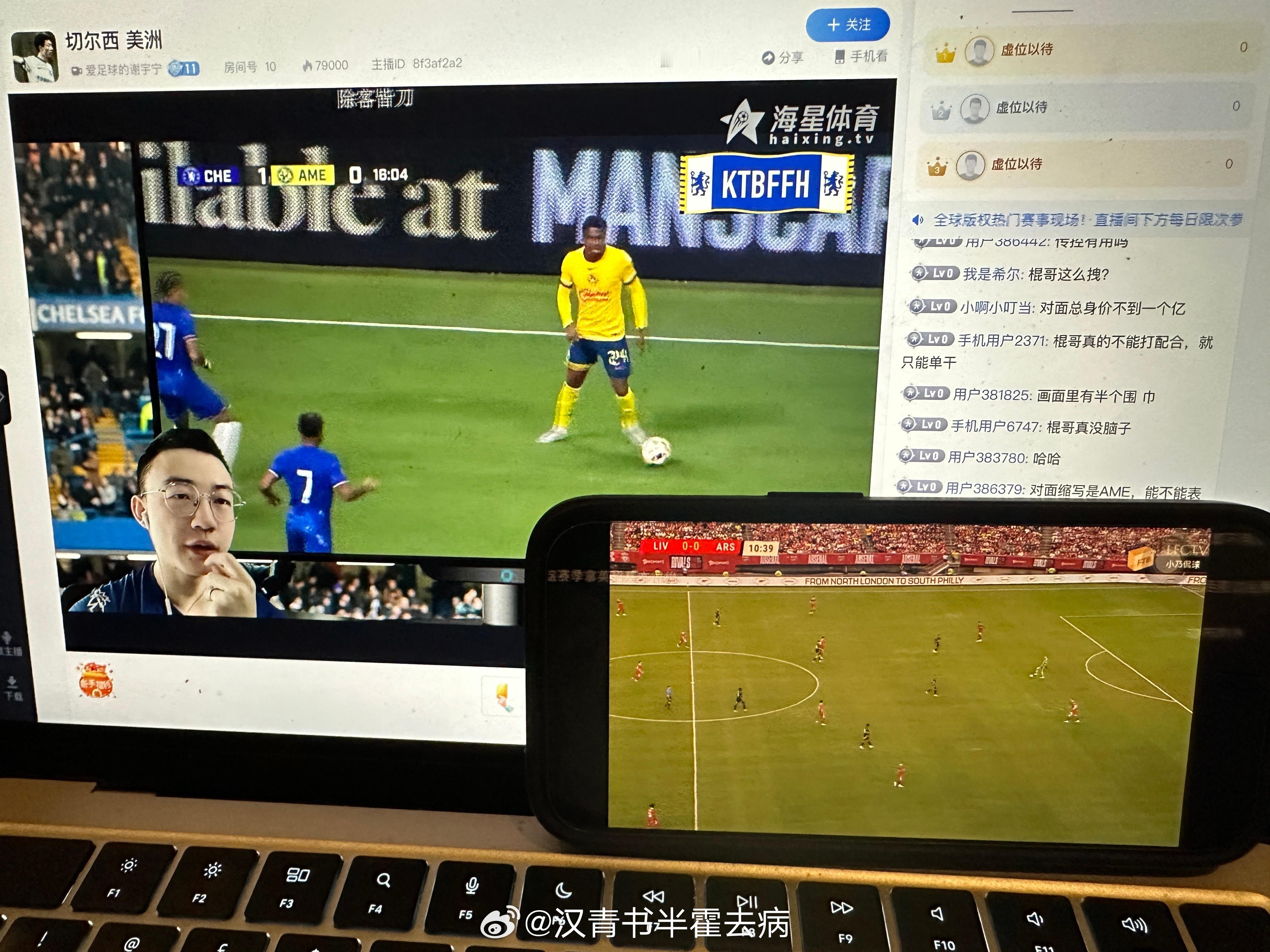 哈哈有种回到大学暑假的感觉吹着空调看比赛 ​​​