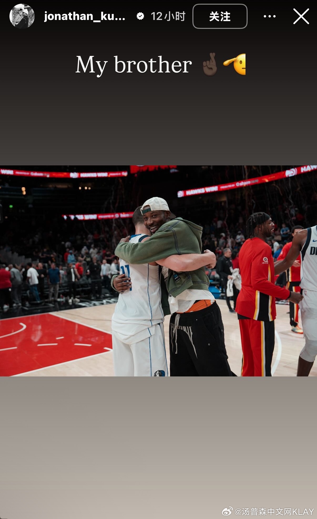 昨日独行侠客场对阵老鹰，赛后库明加发的IG Story: My Brother?