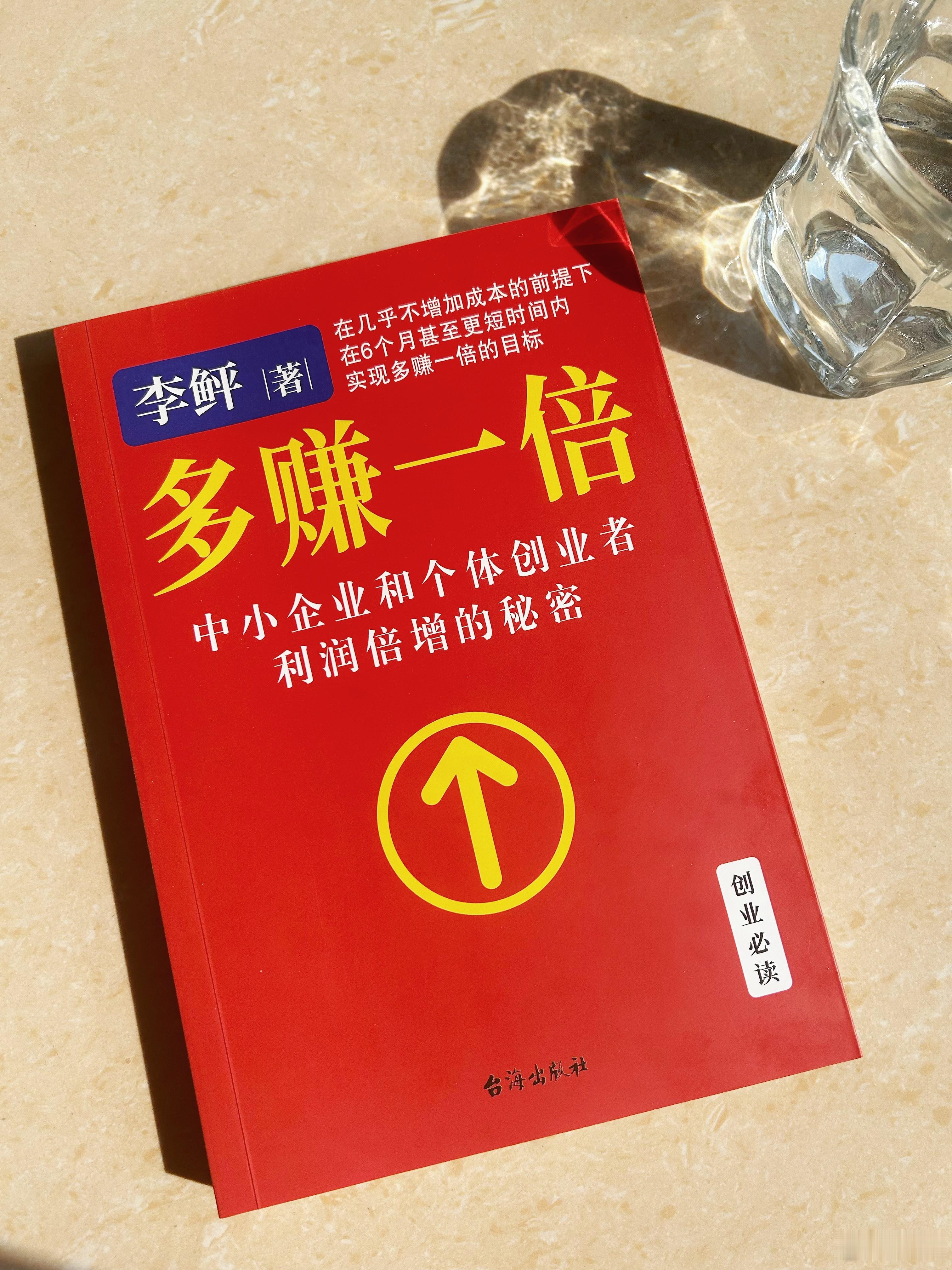 问：为什么你会一直缺钱？ 多赚一倍   答：因为你没有把主要精力用在赚钱上。很多