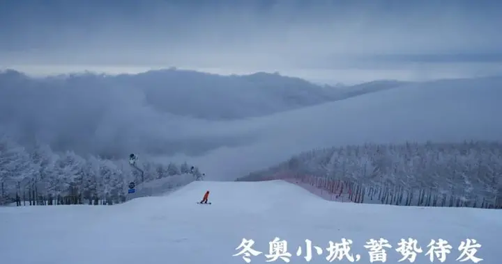 自驾|中国滑雪性价比最高的小城，今年爆了