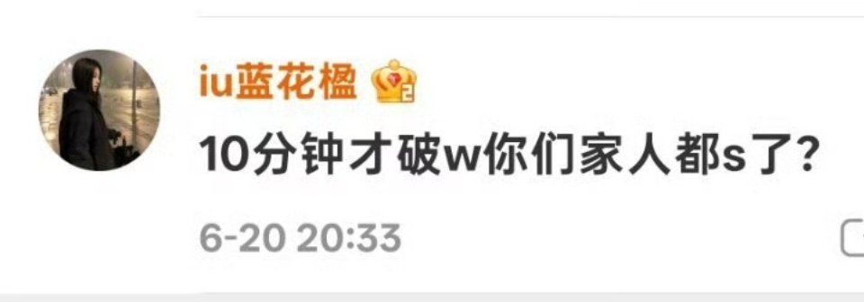 这么关心奇丝，你们s了? 
