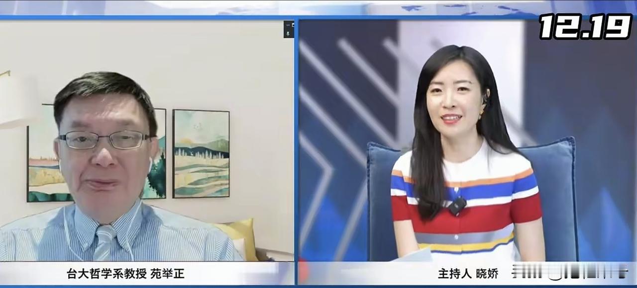 台湾时事评论员苑举正：我去字节跳动参观的时候，一开始非常的惊讶，觉得抖音好像都没