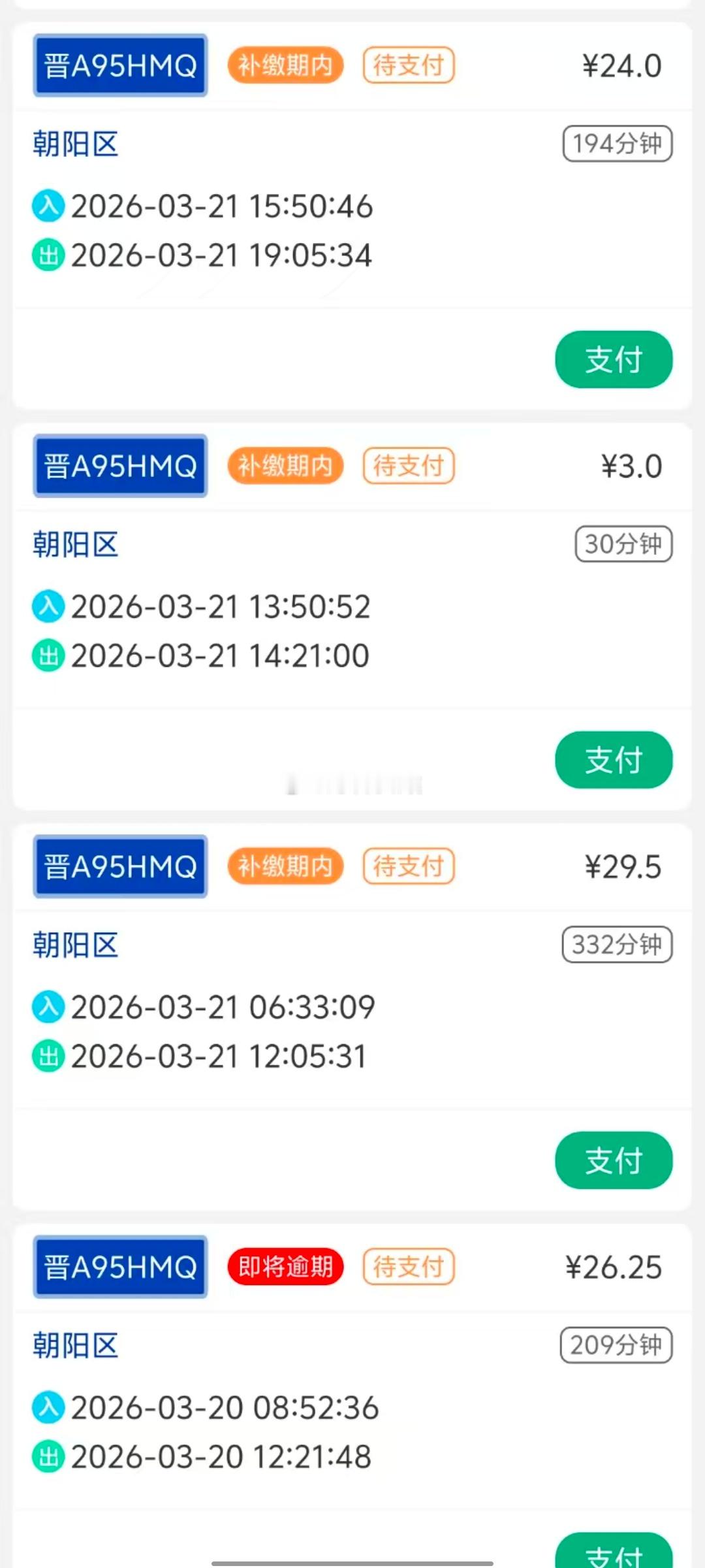独木大队已扣车百子湾家园附近，晋A95HM0变造号牌为晋A95HMQ，同时欠缴1