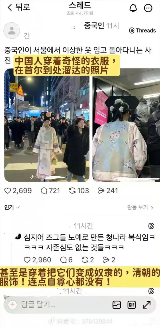 韩国人极其鄙视穿着清朝服饰的外国游客!你怎么看？
