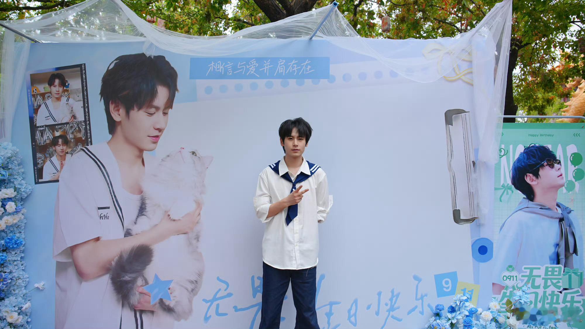 啊啊啊啊啊，你说这个无畏怎么这么宠粉了，太帅了无畏祝福墙前打个卡 ​​​