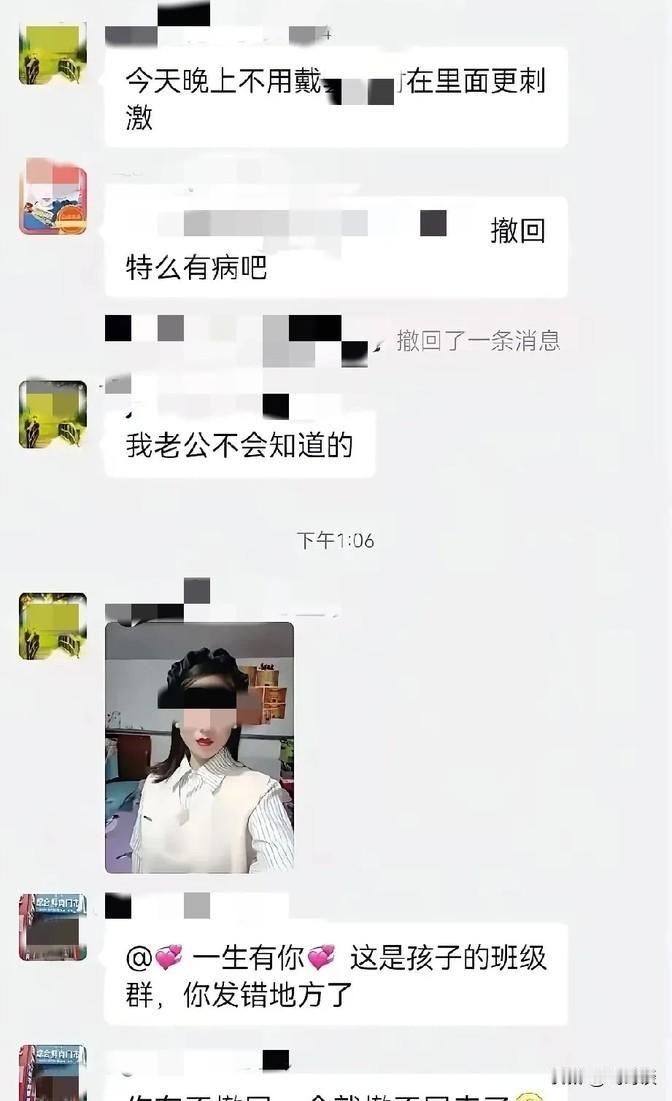 现在微信群实在是太多了，有时候手一滑就容易发错地方。一般的信息发错了还能撤回，就