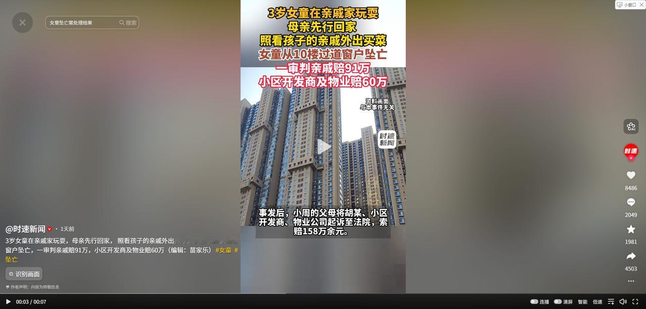 “亲戚做到头了！”6与9日，广东中山法院公布了一则让人心痛的案例，一女子带3岁女