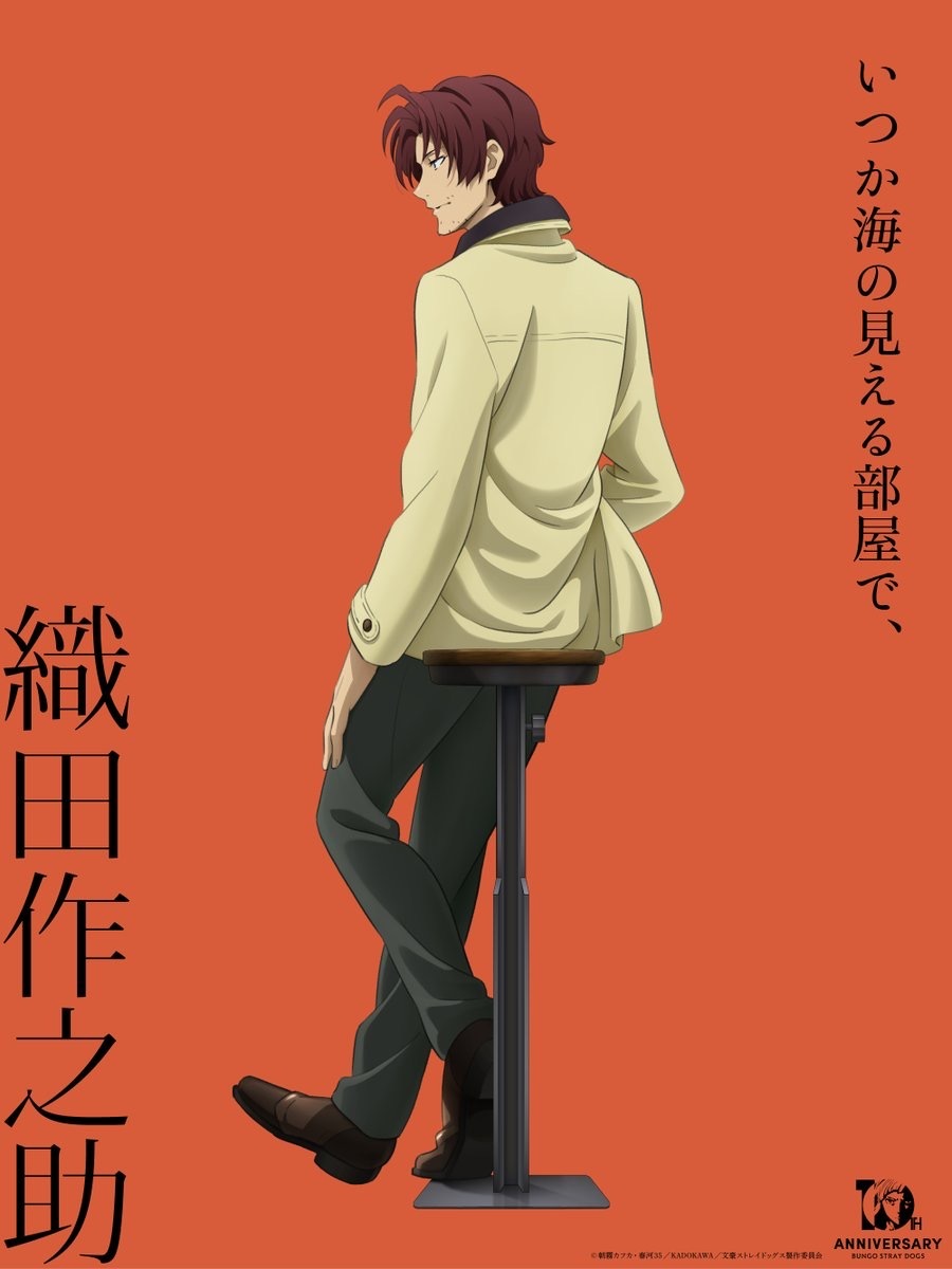 文豪野犬  【十周年纪念连作版权】  今日更新角色公式图！「文豪野犬」十周年纪念