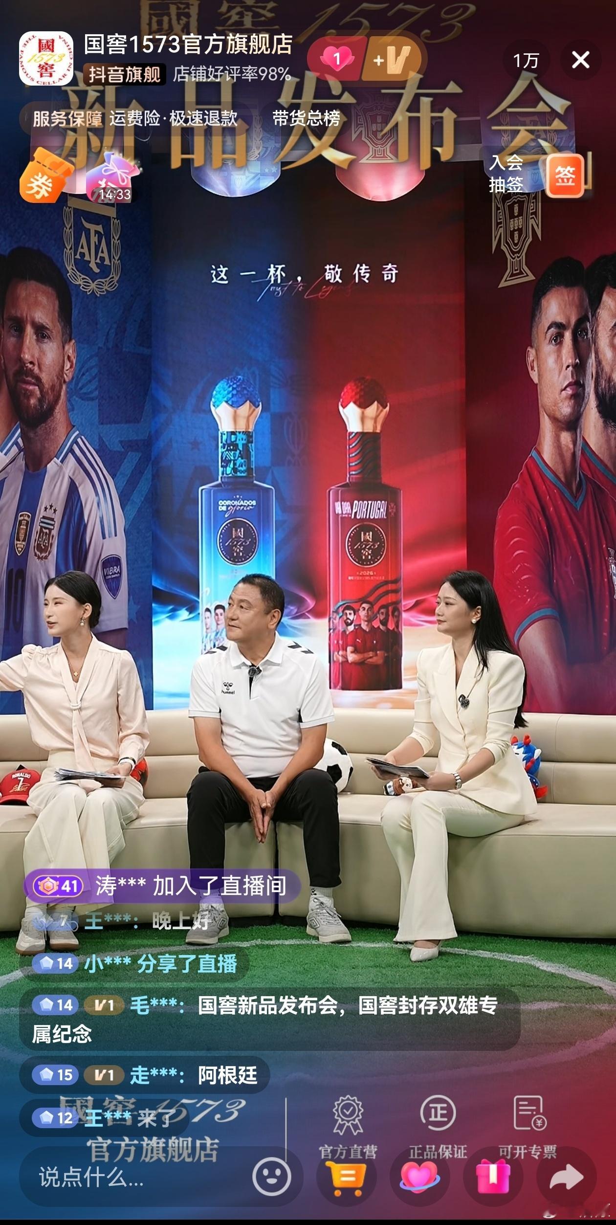 ⚽2026世界杯要来了⚽马明宇 X 国窖1573这一杯，敬传奇🍻贡献了我的两张