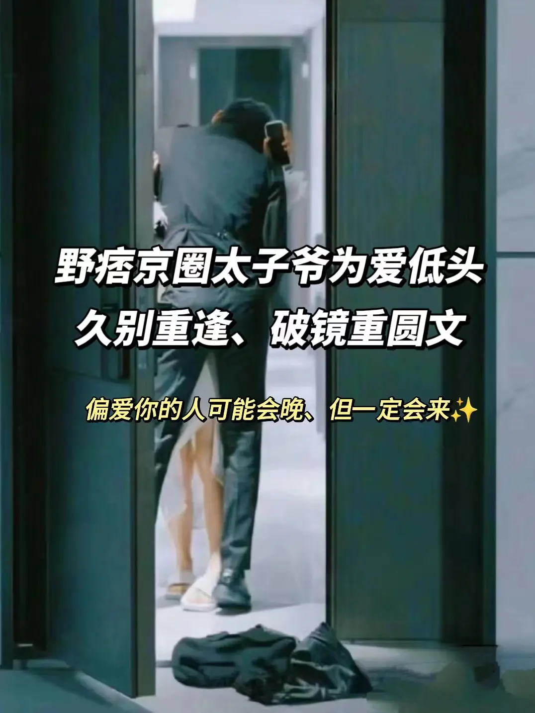 好看的小说 女生爱看的小说 炒鸡好看小说