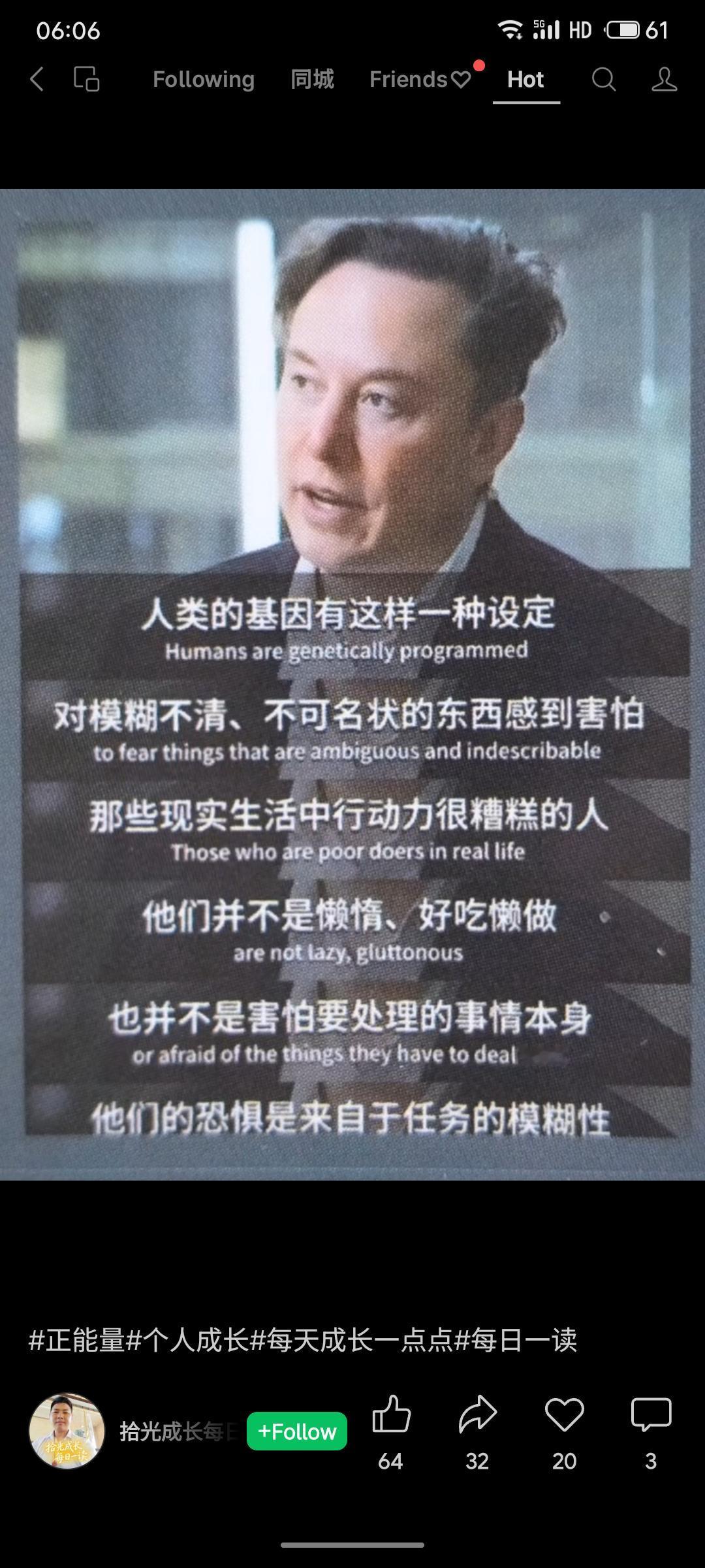 马斯克一语道破：人非懒惰，而是恐惧模糊。真正的行动力杀手，是任务的不确定性。直面