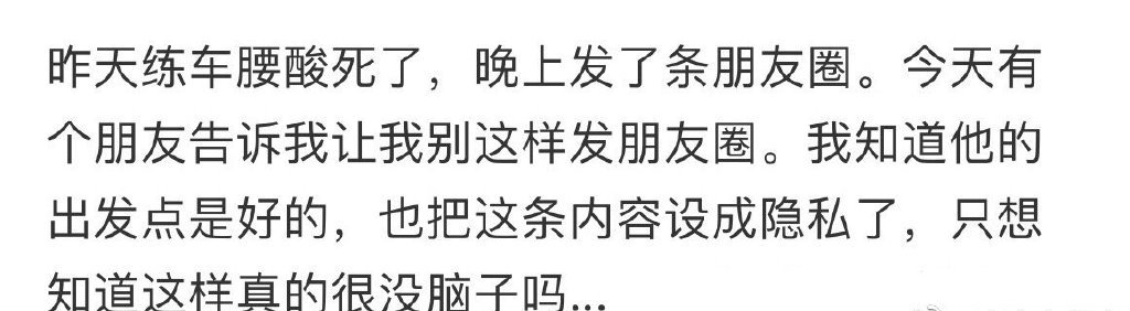 这真的是无脑吗 ​​​