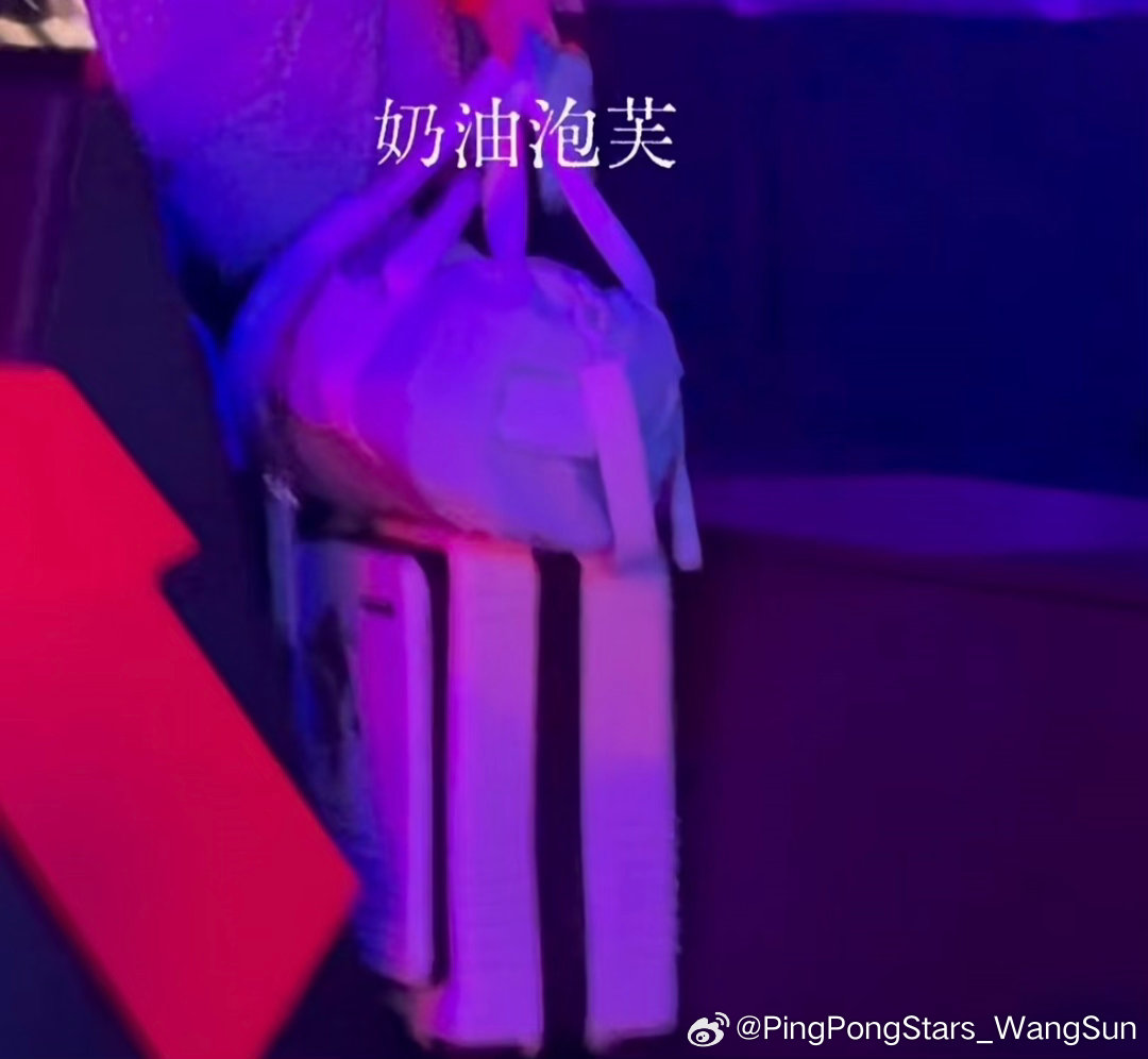 今夕是何年啊 cr见水印王楚钦孙颖莎