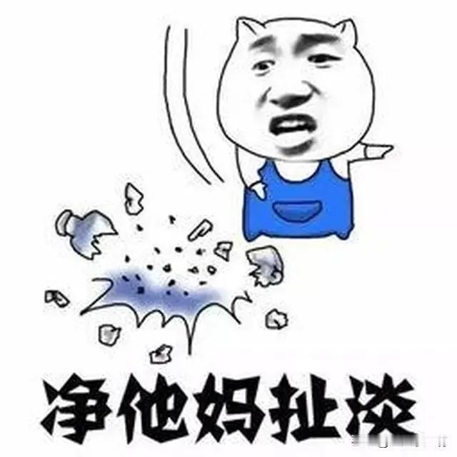 今天早上我还在想今天母亲节这么特殊的日子怎么我圈里这位大哥没有发念妻感想？
不应