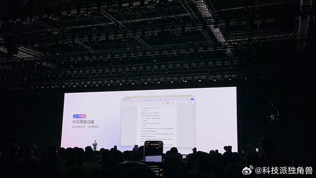 AI正在颠覆我们的办公方式第一次直观感受了AI的效率AI直接重构当代打工人办公模