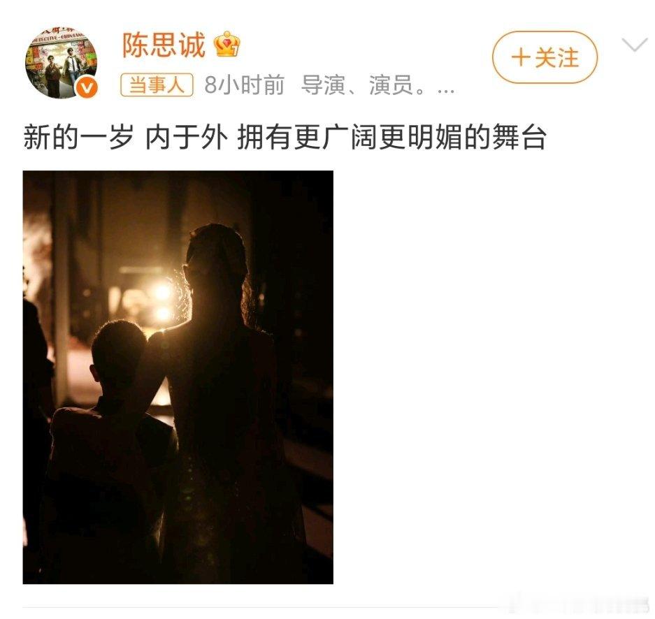 陈思诚卡点晒照为佟丽娅庆生深情人设我不吃[doge] ​​​