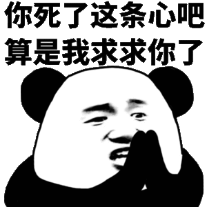 女顶见面会 你以为录入就稳了吗 人家黄牛现在鸟都不鸟的根本不愁卖 