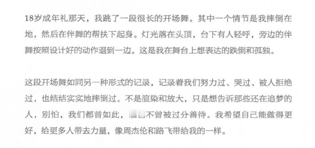 “也结结实实地摔过”🥲 ​​​