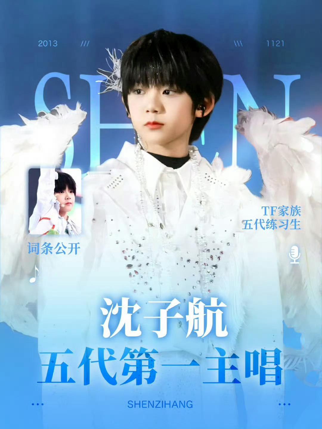 tg~ 纯血上楼的沈子航，特别棒的小朋友，五代门面主唱 