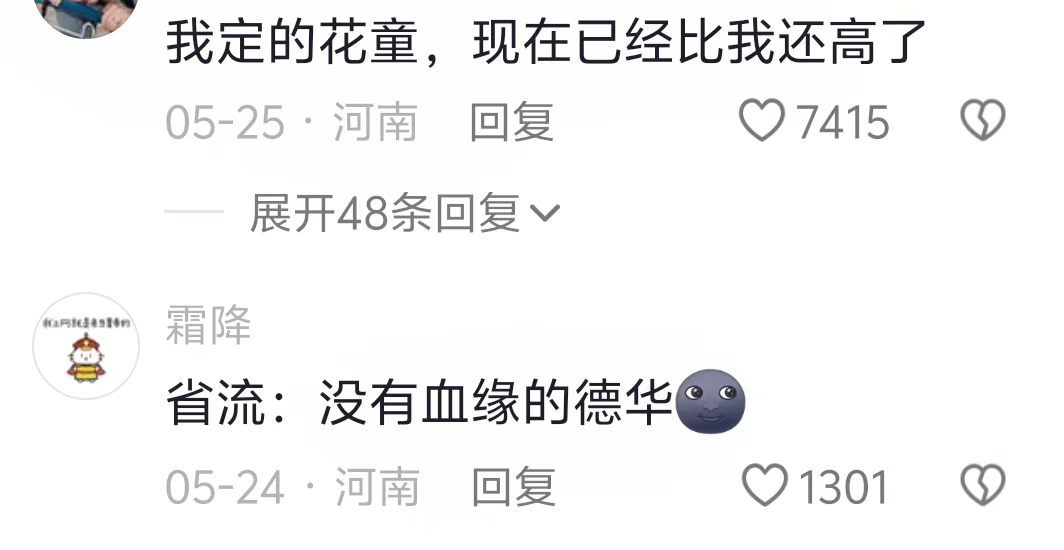终于从两人行熬到了四人行，不是有对象了而是他们有孩子了 