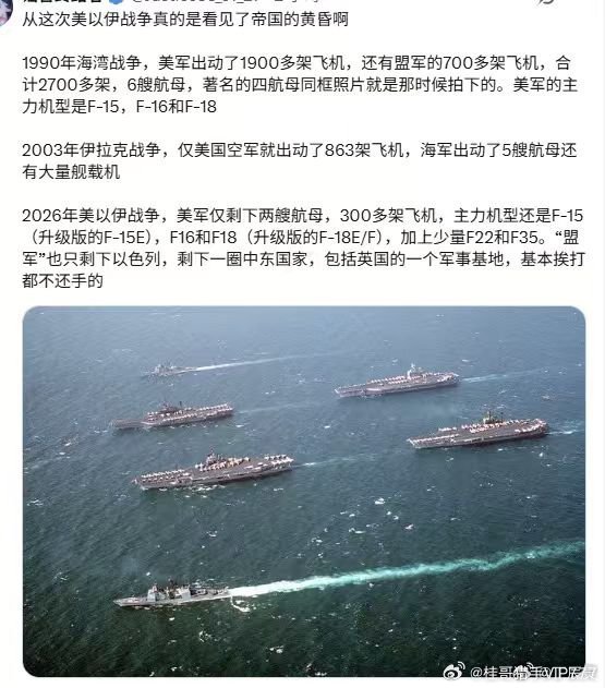 桂哥评：特朗普也是傻了吧唧的，这种配置，还打个毛线啊...  以色列这算完蛋了。