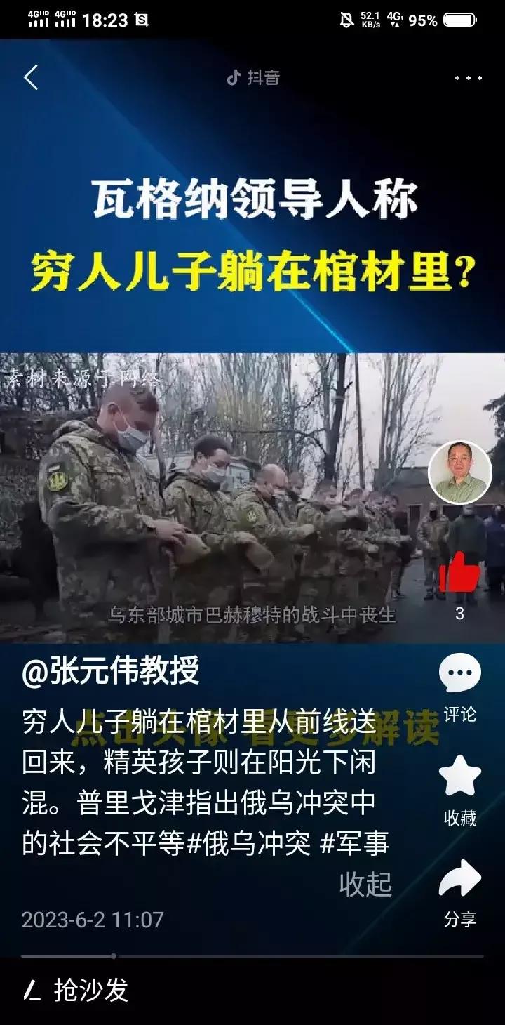 在战争中，政治家提供弹药，富人提供食物，穷人提供孩子。战争结束后，政客们取回用弹