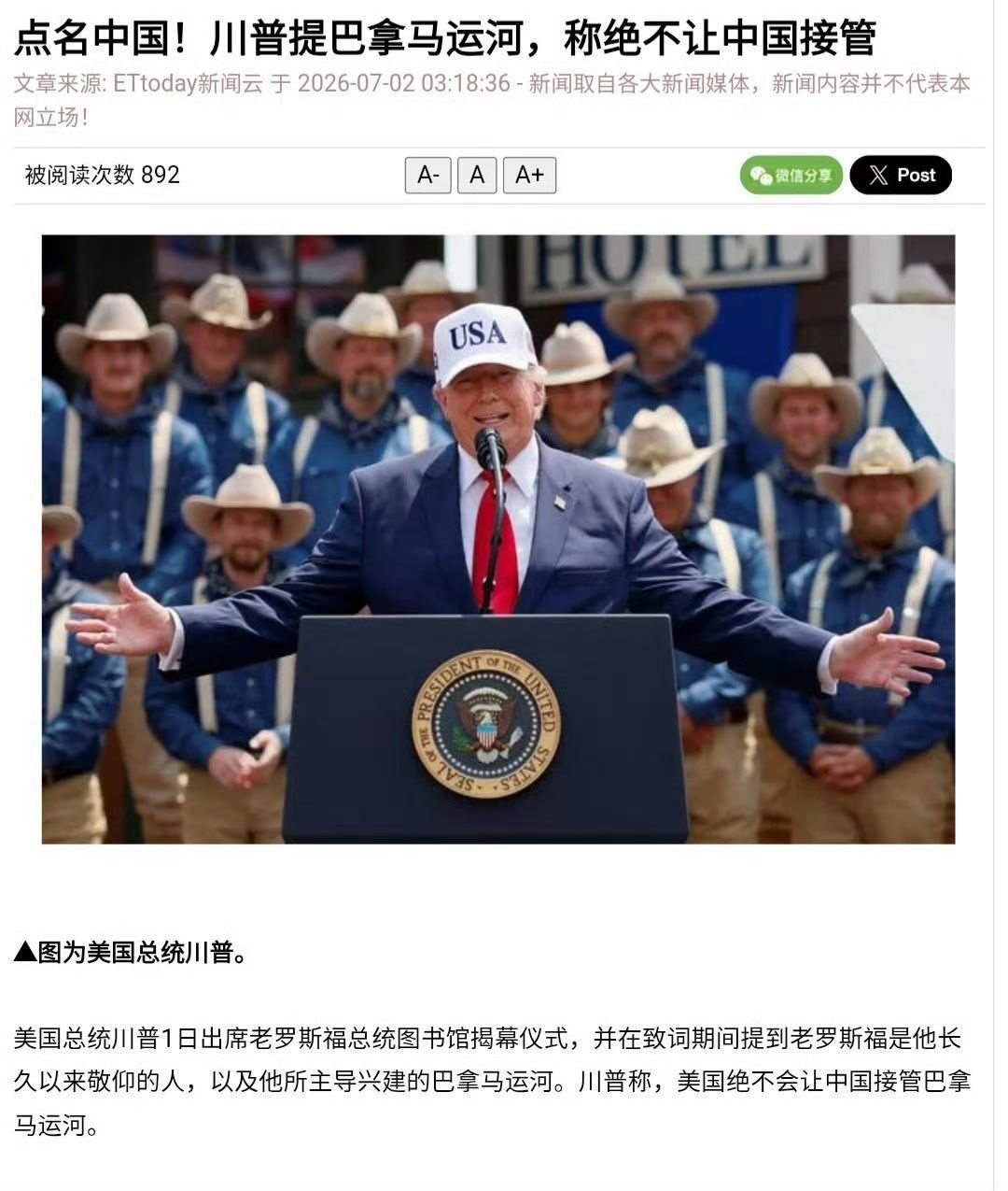 特朗普剪完彩端详剪刀爱不释手