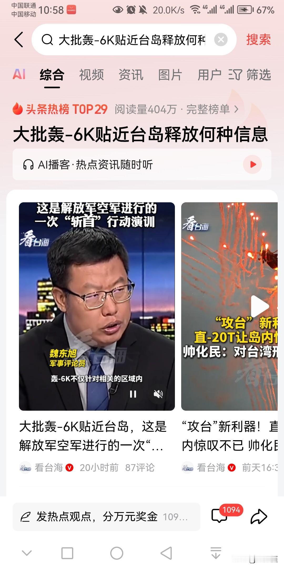 如果大陆被迫梧桐台湾，预计多久可以拿下台岛？做个预测：
1、最多1天，概率15%