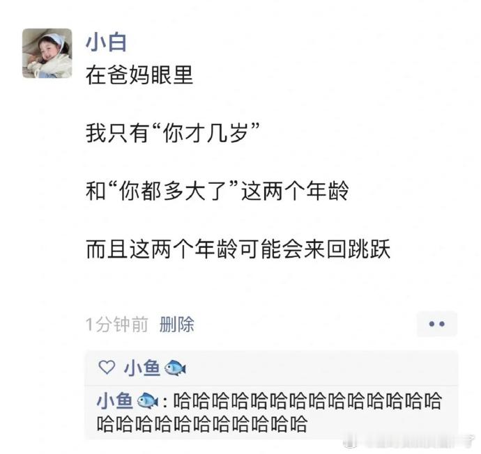 《爸妈眼里我有两个年龄 》 ​​​