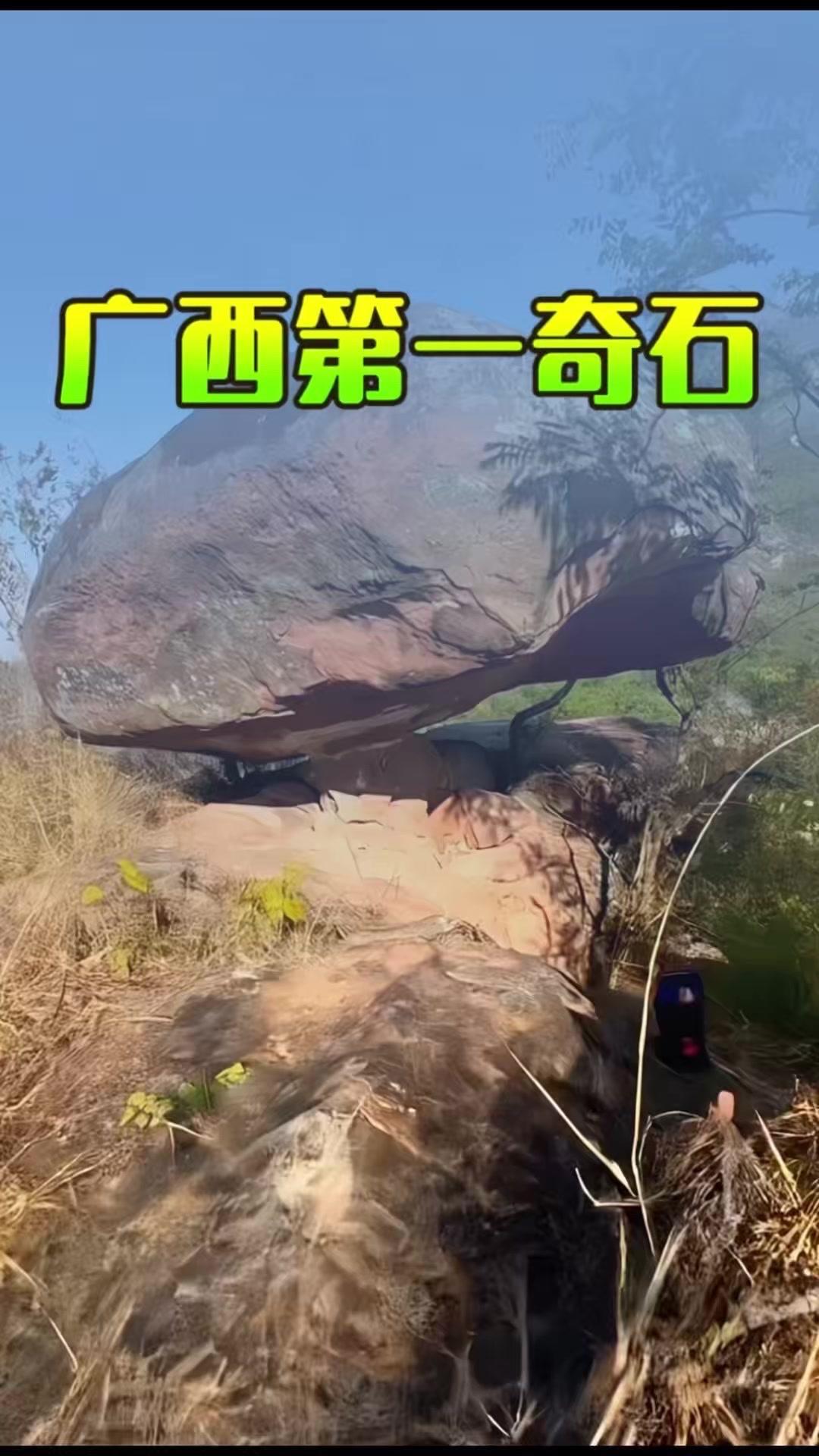 据村里老人说，能见此石的都是福缘深厚之人，定能时来运转，好运连连，福泽绵长。站在