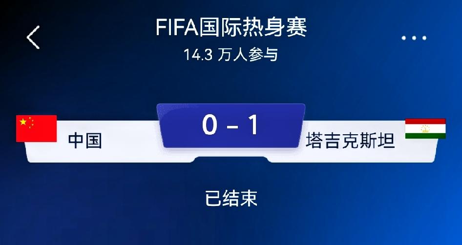 赛事复盘：中国0-1塔吉克斯坦（国际热身赛）
 
比赛进程
 
重庆龙兴足球场，
