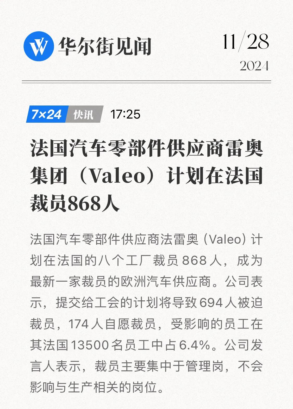 只想说我国的汽车产业链要开始引领全球了，巨头的萎缩充分说明了我们到崛起，一场没有