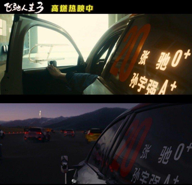 飞驰人生3顶级转场 张驰关车门的动作，像是一个开关。门关上，日常模式关闭，赛道模