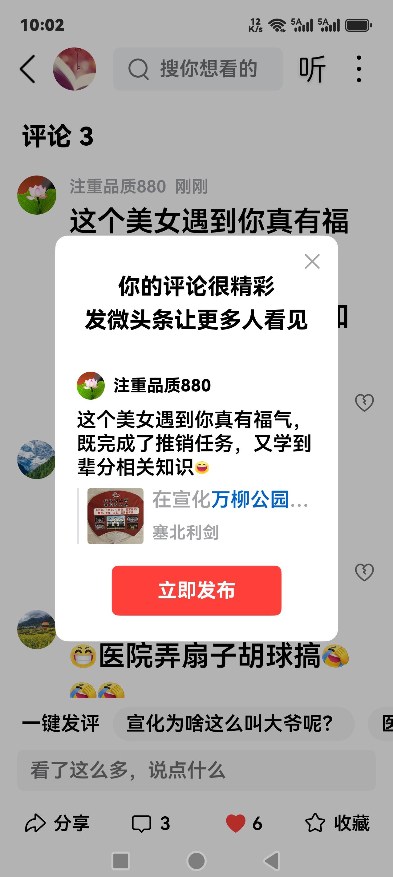这个美女遇到你真有福气，既完成了推销任务，又学到辈分相关知识[大笑]