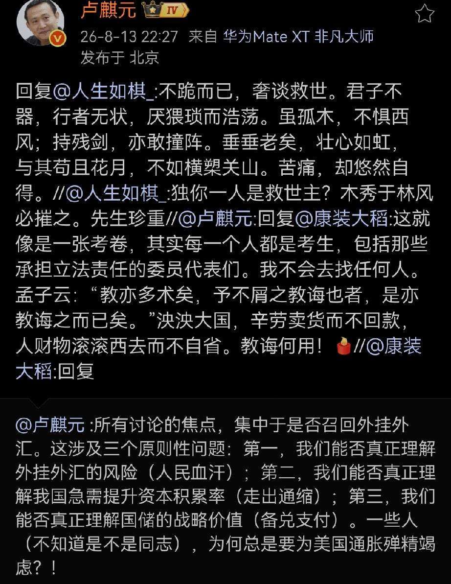 卢师曰：“不gui而已，奢谈救世。君子不器，行者无状，厌猥琐而浩荡。虽孤木，不惧