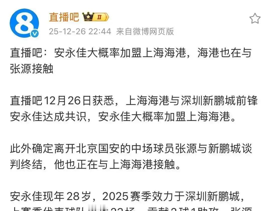 周定洋续约3年，海港连签3将，再不看你就错过中超最大洗牌。
 
周定洋留成都，场