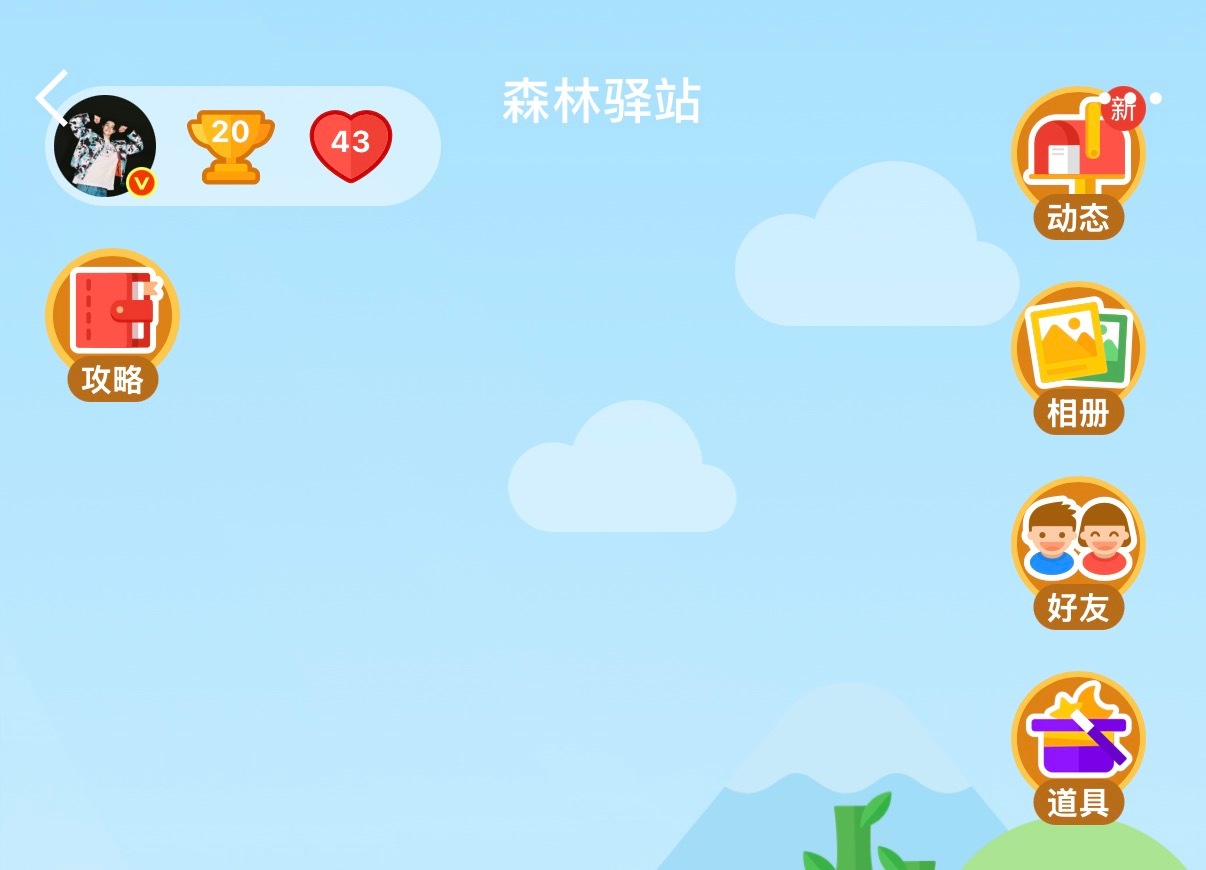 想知道养熊猫的太阳这么多了该到哪里兑换，一点开全兑换完了，还有这个爱心到哪里去捐