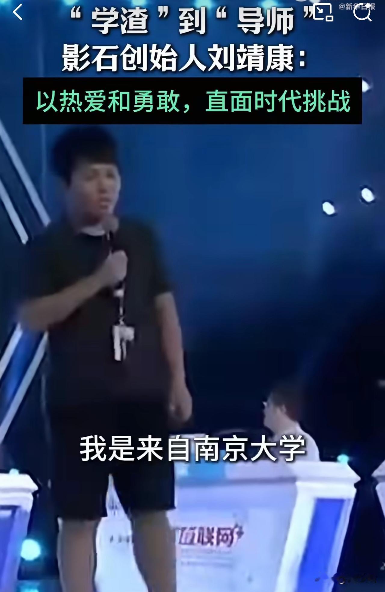 #MCN双量进阶计划#“谁能想到，千亿影像巨头创始人曾是‘学渣’！”近日，影石创