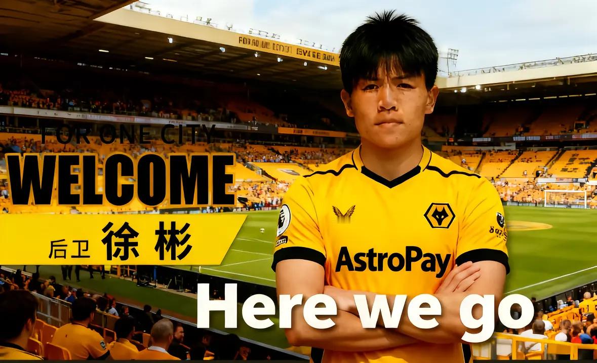 徐彬将加盟狼队U23国足队长徐彬将加盟英超狼队登陆五大联赛创历史，目前徐彬已飞赴