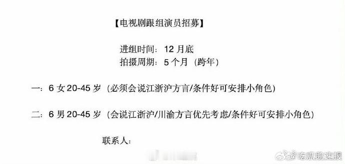 杨紫新剧12月底开机杨紫玉兰花开君再来拍摄周期150天杨紫《玉兰花开君再来》12