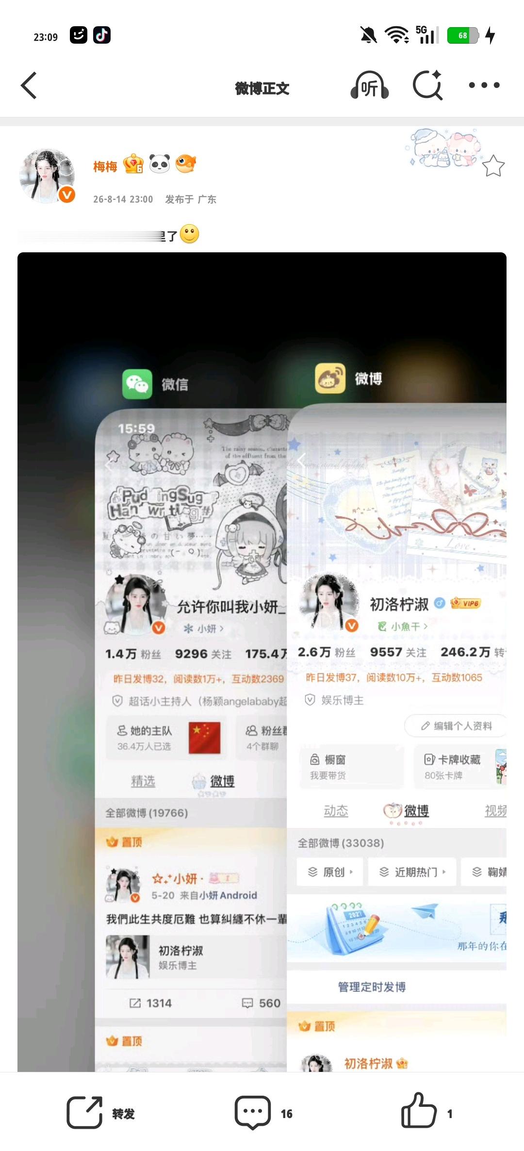 月之前说活跃i互动的去哪里了