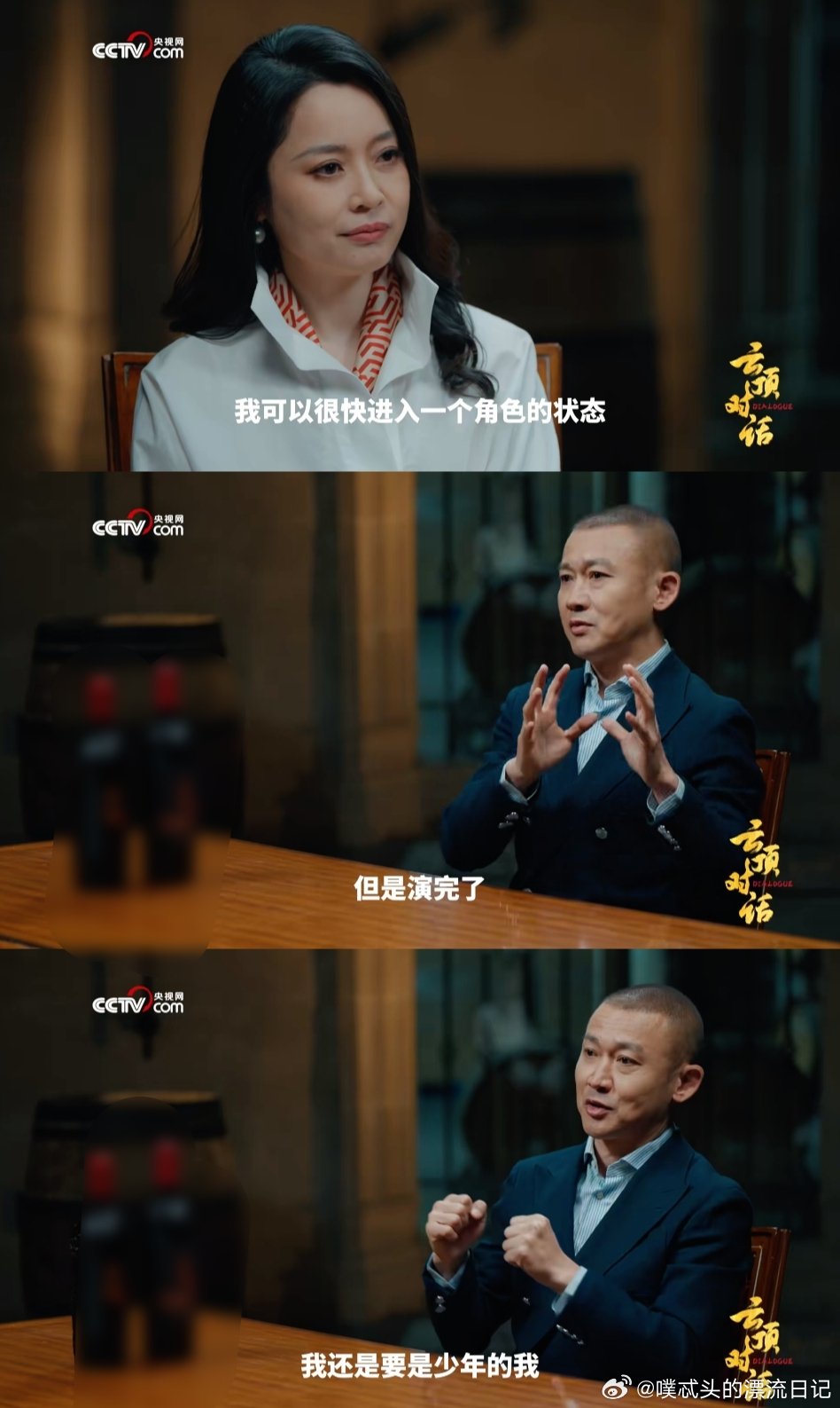 聂远时刻在为下个角色做准备央视网云顶对话聂远江南春云顶对话 能把孟广才的双面性演
