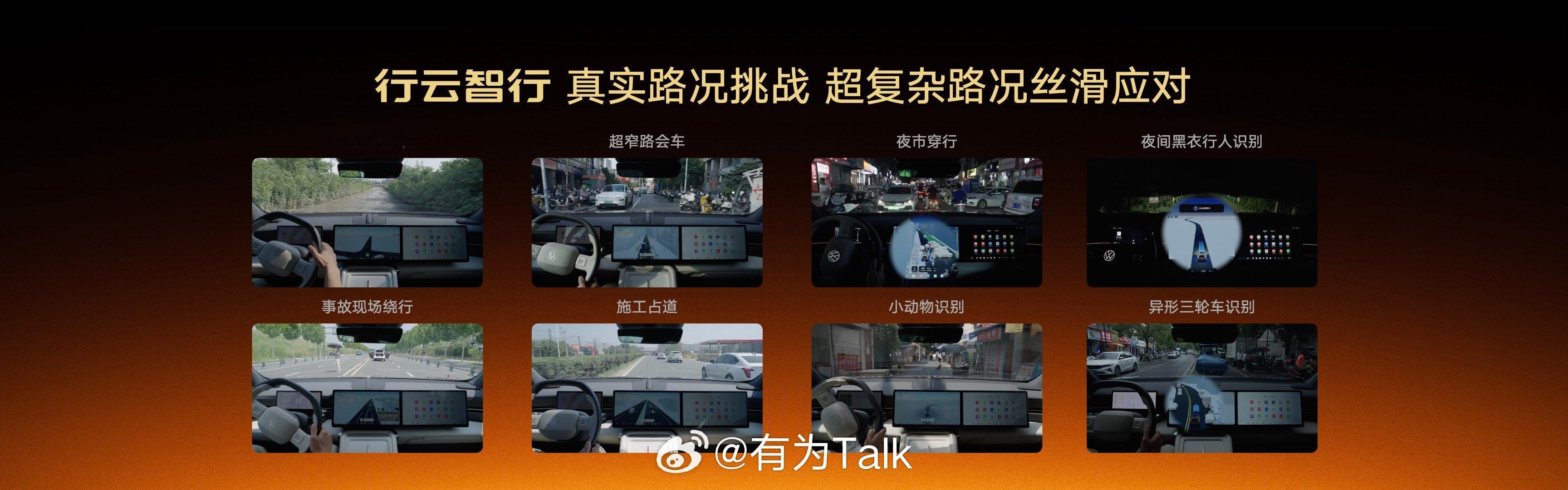 智驾方面表现也不错，与众08是合资品牌首款搭载和小鹏合作VLA 2.0智驾大模型